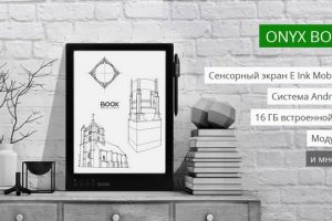 В России стал доступен ридер Onyx Boox MAX с 13,3″ пластиковым экраном»