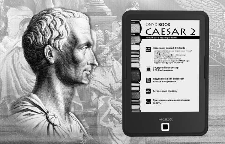 Ридер Onyx Boox Caesar 2 оснащён экраном E Ink Carta и подсветкой»