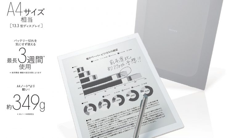 Е-ридер Sony DPT-RP1 с 13,3-дюймовым E Ink-экраном оценён в $719″